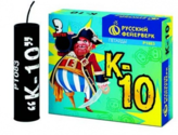 Петарды Русский фейерверк К-10 Р1083