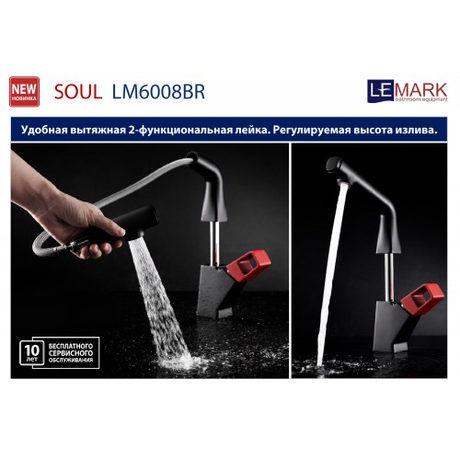 Смеситель Lemark Soul LM6008BR