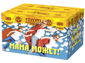 Фейерверк Русская пиротехника Мама может РС7415 