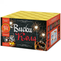 Фейерверк ФейерЛэнд  Виски-кола ЕС354 