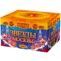 Фейерверк Русская пиротехника ЗВЕЗДЫ МОСКВЫ РС8830	