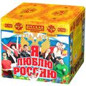 Фейерверк Русская пиротехника Я ЛЮБЛЮ РОССИЮ РС9650