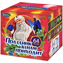Фейерверк Русский фейерверк Праздник к нам приходит P7452
