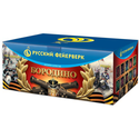 Фейерверк Русский фейерверк Бородино P8595