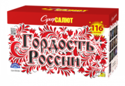 Фейерверк СуперСалют Гордость России СС8829