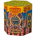 Фейерверк Русская пиротехника КРЕМЛЕВСКИЕ КУРАНТЫ РС8071 