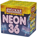 Фейерверк Русская пиротехника НЕОН-36 РС8292