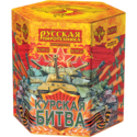 Фейерверк Русская пиротехника Курская битва РС9710