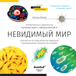 Микроскоп Discovery    Femto Polar с книгой