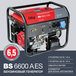 Генератор Fubag  BS 6600 A ES