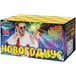 Фейерверк Русский фейерверк Новогодиус P7033