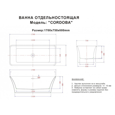 Ванна  Esbano  Cordoba