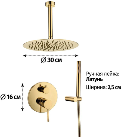 Душевая система Grocenberg   GB5099GO-4 Золото