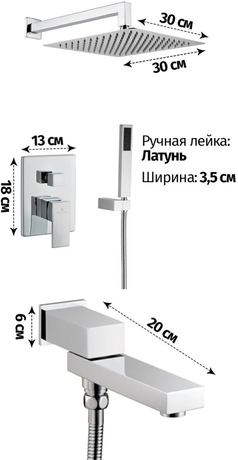 Душевая система Grocenberg  GB5089CR-1 Хром