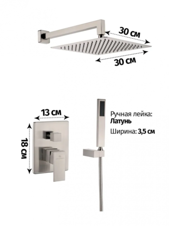 Душевая система Grocenberg  GB5089NK-3 Никель