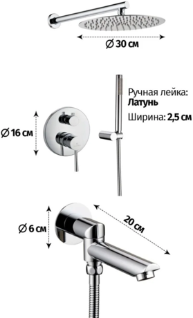 Душевая система Grocenberg  GB5099CR-1 Хром