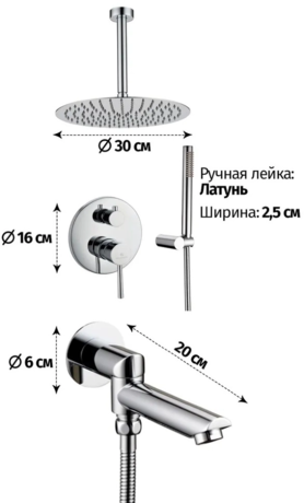 Душевая система Grocenberg  GB5099CR-2 Хром
