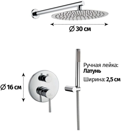 Душевая система Grocenberg  GB5099CR-3 Хром