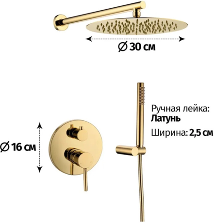 Душевая система Grocenberg  GB5099GO-3 Золото