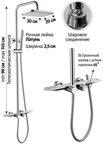 Душевая система Grocenberg  GB7038CR Хром