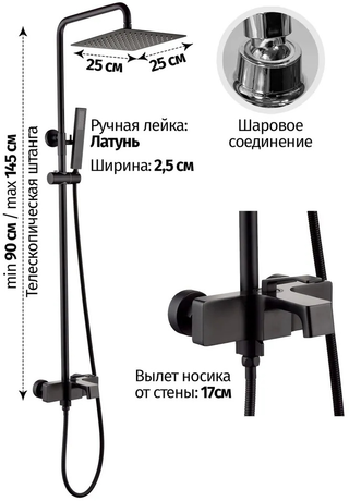 Душевая система Grocenberg  GB7090BL Черный матовый