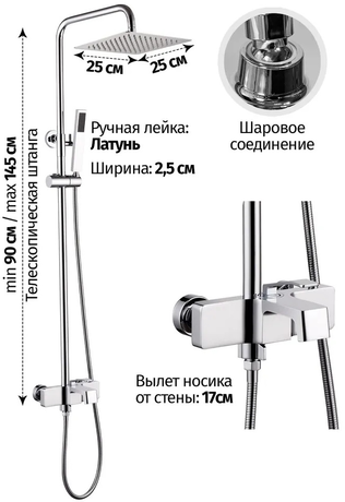 Душевая система Grocenberg  GB7090CR Хром