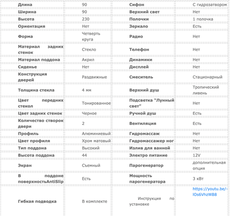 Душевая кабина River  DESNA XL  90/44  TH   