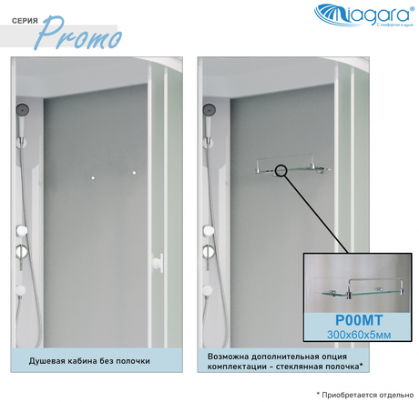 Душевая кабина Niagara    Promo P90/70/26R/MT 