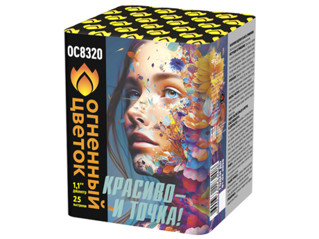 Фейерверк Огненный Цветок Красиво - и точка! ОС8320  
