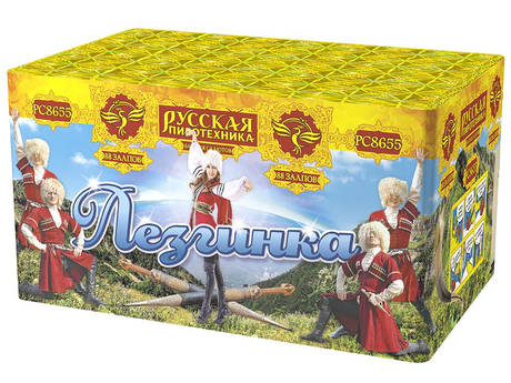 Фейерверк Русская пиротехника Лезгинка РС8655 