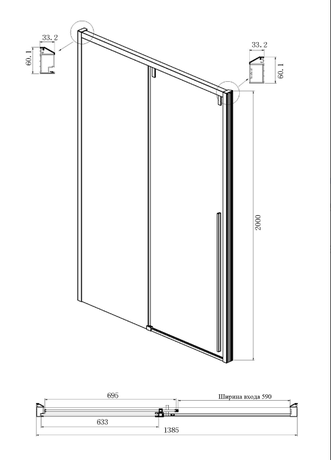 Душевое ограждение Ambassador   Intense 110021103IX (1400x2000) 