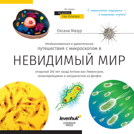 Микроскоп Discovery    Femto Polar с книгой
