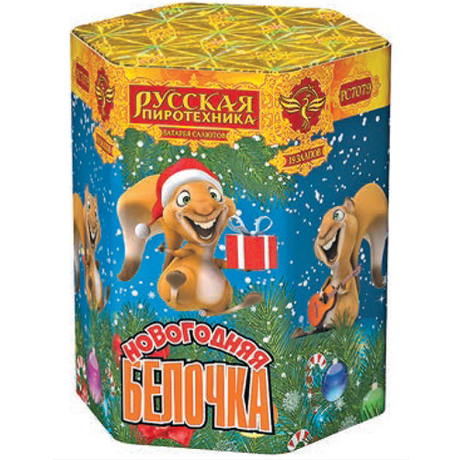 Фейерверк Русская пиротехника НОВОГОДНЯЯ БЕЛОЧКА