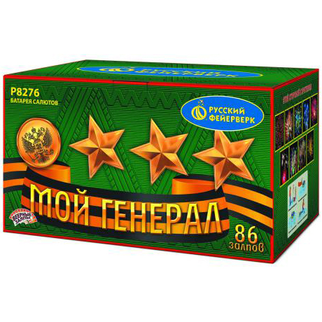 Фейерверк Русский фейерверк Мой генерал P8276