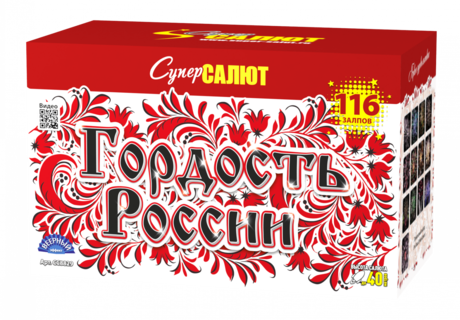 Фейерверк СуперСалют Гордость России СС8829