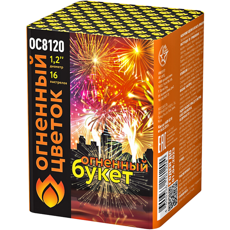 Фейерверк Огненный Цветок Огненный букет ОС8120
