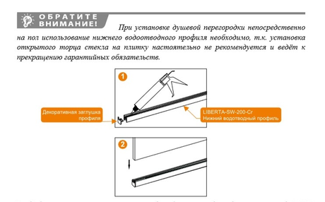 Душевое ограждение CEZARES LIBERTA-L-1-100-C-Cr 